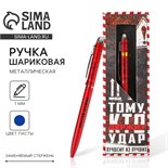Подарочная ручка «Тому, кто держит удар», матовая, металл 7138776