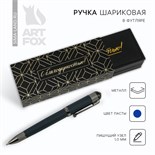 Ручка подарочная в футляре кожзам «С благодарностью!», синяя паста 1.0 мм 7150394