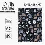 Ежедневник в твердой обложке А5, 80 л «Сила, уверенность» 7115230