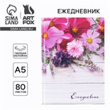 Ежедневник в твердой обложке «Цветы» А5, 80 листов 7115233
