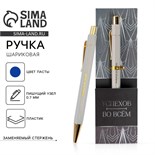 Ручка шариковая синяя паста 0.7 мм «Успехов во всем» пластик с тиснением на корпусе 7182970