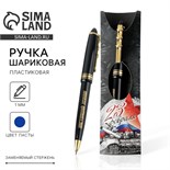 Ручка «23 февраля танк», пластик 7152159