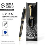 Ручка «23 февраля орёл», пластик 7152160