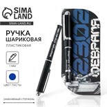 Ручка в открытке «Защитник Отечества», шариковая, синяя паста 1,0 мм 7106364