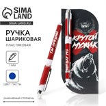 Ручка в открытке «Крутой мужик», шариковая, синяя паста 1,0 мм 7106366