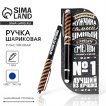 Ручка в открытке «Лучший из лучших», шариковая, синяя паста 1,0 мм 7106367