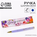 Ручка в подарочном футляре «Лучшему воспитателю», металл, синяя паста, 1.0 мм 7619751