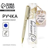 Ручка металлическая в тубусе «Золотому учителю», синяя паста, 1.0 мм 7654657