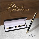 Ручка подарочная шариковая Calligrata New, в кожзам футляре, поворотная, корпус черный с золотым 7584529