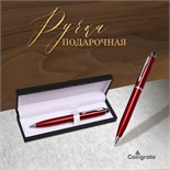 Ручка подарочная, шариковая "Атлантик" в кожзам футляре, поворотная, корпус бордо с серебром 7584532