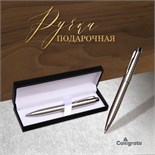 Ручка подарочная, шариковая "Атлантик", в кожзам футляре, поворотная, корпус серебро 7584533