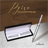 Ручка подарочная, шариковая "Коломбо" в кожзам футляре, поворотная, корпус серебро 7584535