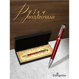 Ручка подарочная шариковая "Вензура" Calligrata, в кожзам футляре, поворотная, корпус коричневый с серебром 7584540