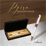 Ручка подарочная, шариковая "Кронос" в кожзам футляре, поворотная, корпус белый с золотым 7584543