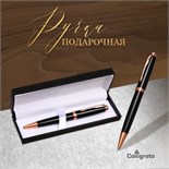 Ручка подарочная, шариковая "Тонга" в кожзам футляре, поворотная, корпус черный с золотым 7584548