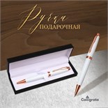Ручка подарочная шариковая в кожзам футляре поворотная Тонга корпус белый с золотым 7584549