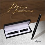 Ручка подарочная, шариковая "Тавали" в кожзам футляре поворотная Тавали корпус черный 7584552