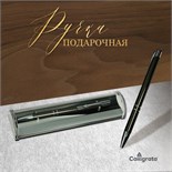 Ручка подарочная, шариковая, автоматическая "Стиль" в пластиковом футляре, NEW, темно-серая 9037533
