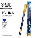 Ручка подарочная «Любимому учителю», пластик, синяя паста, 0,7 мм 7650779