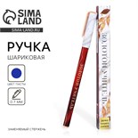 Ручка подарочная «Золотой учитель», пластик, синяя паста, 0,7 мм 7650781