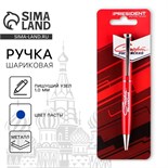 Ручка металл шариковая «Спорт российский», синяя паста, 1 мм 7668597