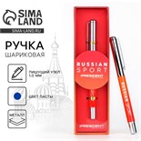 Ручка металл с колпачком «Russian sport», фурнитура серебро, 1.0 мм 7668629