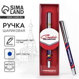 Ручка металл с колпачком «Спорт российский», фурнитура серебро, 1.0 мм 7668630