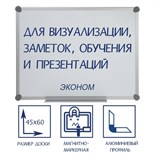 Доска магнитно-маркерная 45х60 см Calligrata SLIM, в алюмин рамке BW-SL456 9178105