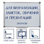 Доска магнитно-маркерная 60х90 см Calligrata SLIM, в алюмин рамке BW-SL69 9178106