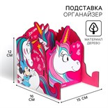Органайзер для канцелярии, 12х15х16 см, Минни Маус и Единорог 9201411
