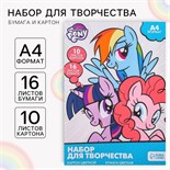 Набор "My little pony" А4: 10л цветного одностороннего картона + 16л цветной двусторонней бумаги 7597603