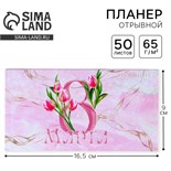 Планер мини с отрывными листами «Тюльпаны», А6, 50 листов 9178283