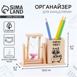 Органайзер для канцелярии с песочными часами (2 в 1) «Почитаем немного?», 9.5 х 13.5 см 9043989