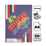 Бумага А4 250л Офис документ премиум, 120г/м2, бел 155%, класс В в т/у пленке 9382511