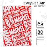Ежедневник А5, 80 листов "Marvel",  Мстители 9304208