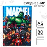 Ежедневник А5, 80 листов "Marvel",  Мстители 9304210
