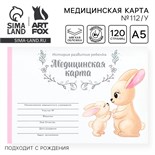 Медицинская карта ребенка А5, 60 листов. Форма №112/у «Зайчики» 9309880