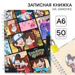 Записная книжка на замочке А6, 50 листов, Гравити Фолз 7810754
