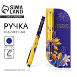Ручка в открытке «Любимому воспитателю», шариковая, синяя паста, 1,0 мм 9237086