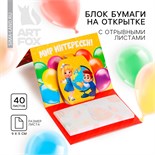 Блок бумаги для записей на выпускной «Выпускник детского сада» с фигурным элементом ,40 листов 9346845