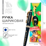 Ручка шариковая на выпускной подарочная в конверте «Лучший выпускник» пластик, синяя паста,  1.0 мм 9305908