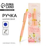 Ручка шариковая пластик «Дорогому учителю !», с тиснением на корпусе, синяя паста, 0,7 мм. 9446522