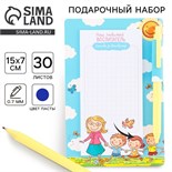 Стикеры с липким слоем, ручка синяя 0.7 мм, шариковая «Для любимого воспитателя», 30 листов. 9465232