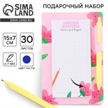 Стикеры с липким слоем, ручка синяя 0.7 мм ,шариковая «Любимый воспитатель», 30 листов. 9465233