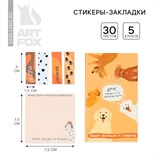 Книжка стикеров «Друг!», 5 блоков, 30 листов 9399929