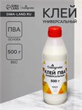 Клей ПВА 500г Calligrata, Универсальный 9628278