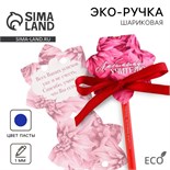 Эко-ручка шариковая в открытке «Любимому учителю», синяя паста 9441463