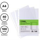 Файл-вкладыш А4, 40мкм, СТАММ, матовый, вертикальный, 100 штук 9847223