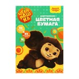 Цветная бумага двусторонняя А4, 16 цветов, 64 листа (32 листа мелованная + 32 листа офсетная), Мульти-Пульти "Чебурашка", на склейке 9854514