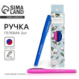 Ручка гелевая «Любимому учителю», 2 штуки, синяя и красная паста,пишущий узел 0.7 9446529